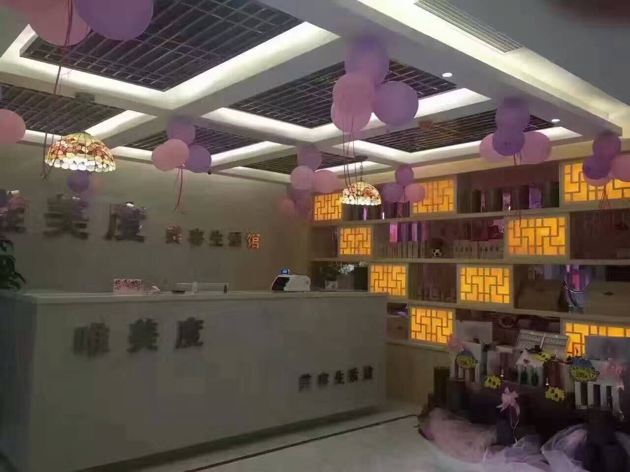 唯美度美容院連鎖品牌