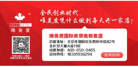 做好這兩點還怕自己的美容院不盈利嗎？_唯美度美容院spa養生加盟網