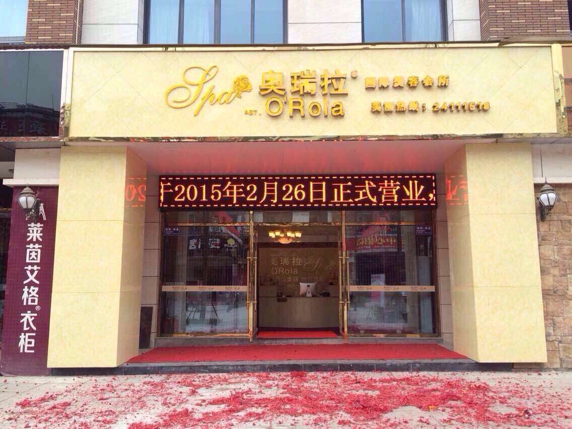 投資者在開美容院時要如何做好定位呢？_奧瑞拉品牌美容院加盟官網