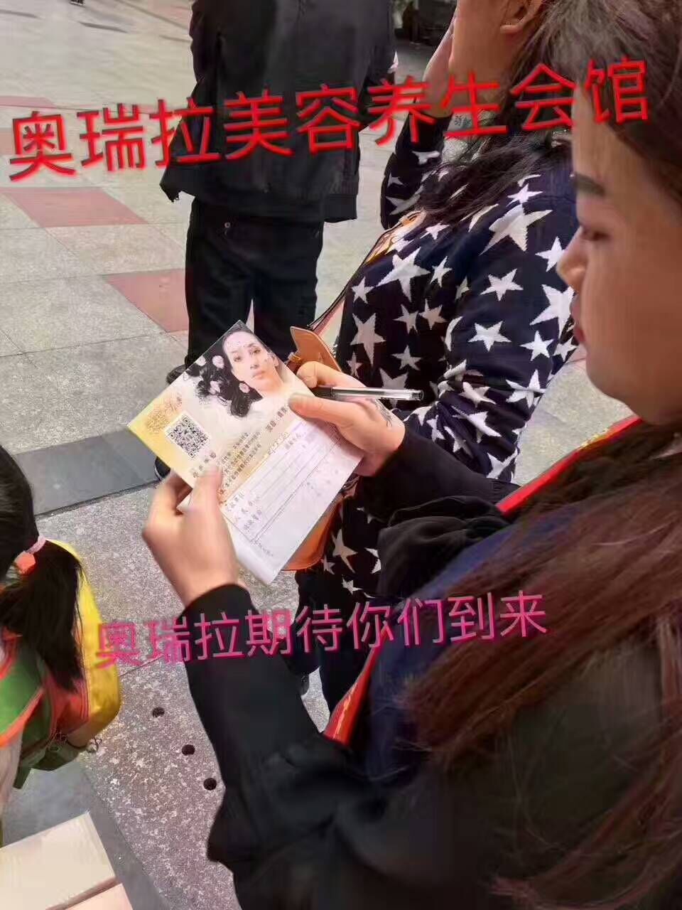 奧瑞拉旗艦店開業大吉