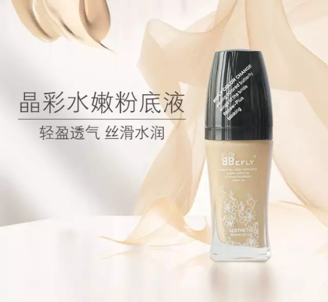 芭特爾芙萊產品