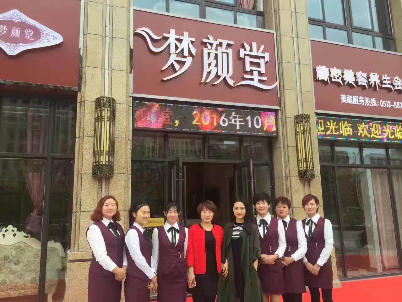 一個好的美容院經(jīng)營者要如何才能留住人才呢？_夢顏堂養(yǎng)生spa加盟官網(wǎng)