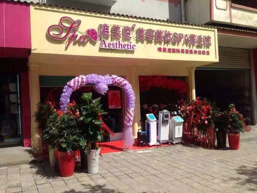 唯美度spa養生館加盟