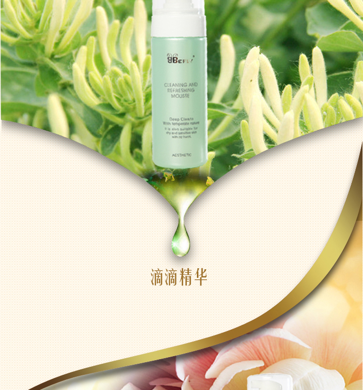 芭特爾芙萊凈顏清透潔面摩絲