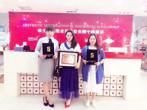恭喜廣東東莞李小姐成功簽約S唯美召香皮膚管理！