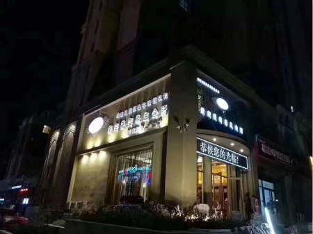 美容養生加盟館怎么做活動促銷？