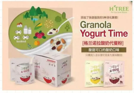 要抗減肥用H-TREE格蘭諾拉酸奶代餐粉才不反彈