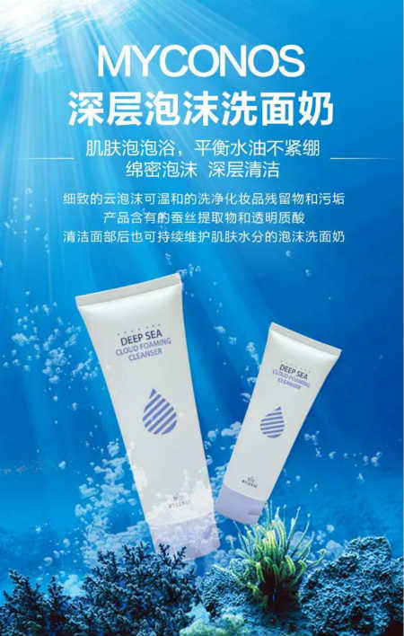 佩奇年，配齊一套唯拾壹深海護膚品！現(xiàn)在入手還不遲！