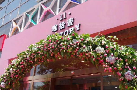 未來美妝新零售的發(fā)展方向—教你打造全新的店鋪形象