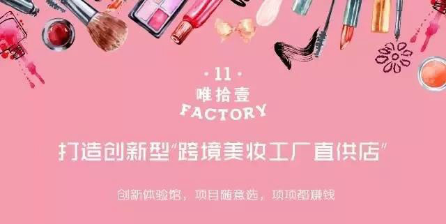 未來美妝新零售的發展方向—教你打造全新的店鋪形象