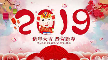 @所有人，New&New祝大家新年快樂，豬年大吉！