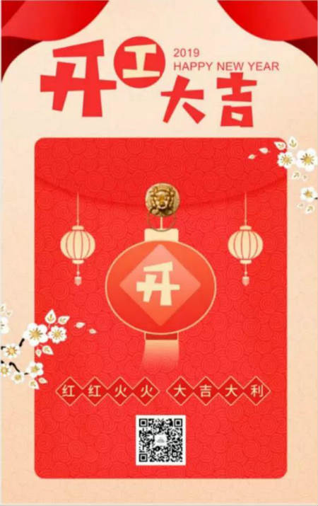 唯拾壹|夢(mèng)想啟航，贏戰(zhàn)豬年！唯拾壹開工啦！