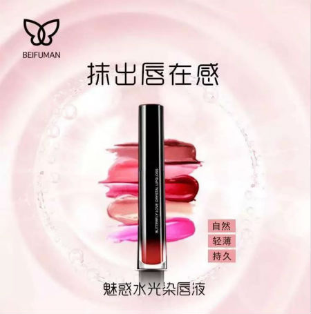 讓你忍不住OMG的春季妝容，就是唯11貝芙蔓唇膏