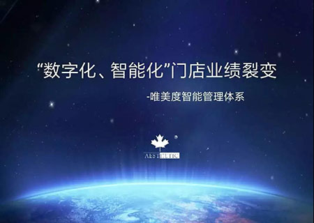 大咖分享|美業大變革時代，開店必須要注意的趨勢有哪些？