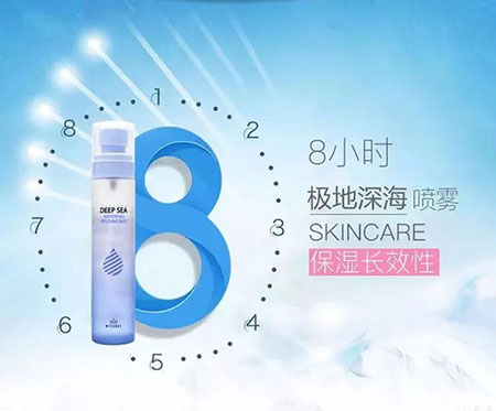 嘿！天干“勿躁”，米克諾斯深海補(bǔ)水舒緩噴霧來了！