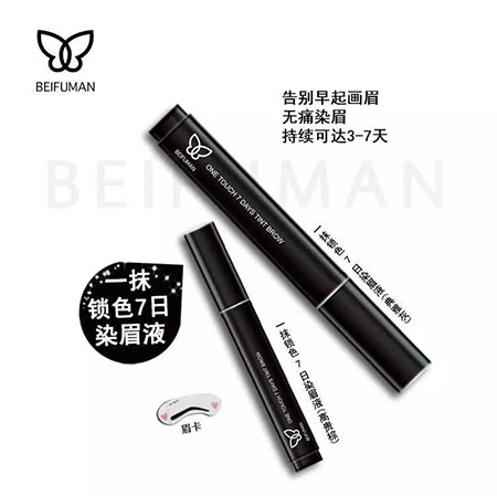 這款黑科技染眉液,一周涂一次,顏值+10分!