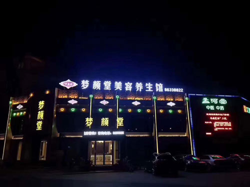 開(kāi)一個(gè)美容養(yǎng)生館有哪些留客技巧