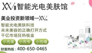 VN智能光電美膚館加盟全程扶持，幫您無憂創業！