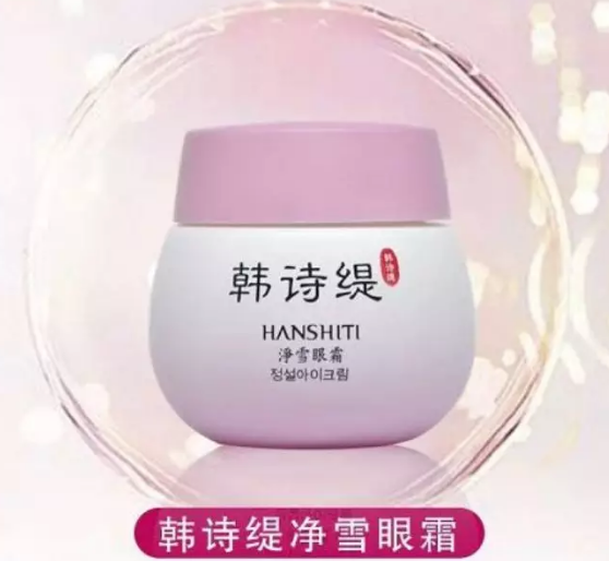 講真，少女感的秘密全藏在這款韓詩緹凈雪眼霜里...