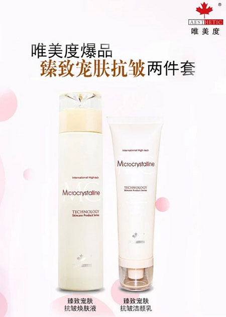 唯美度 寵膚抗皺兩件套