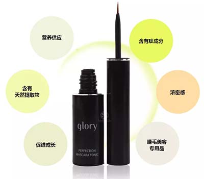 iGLORY睫毛增長(zhǎng)液安全