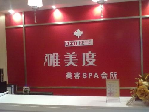 如何經(jīng)營好小型美容院?