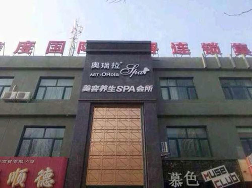 美容院如何做好網絡營銷？