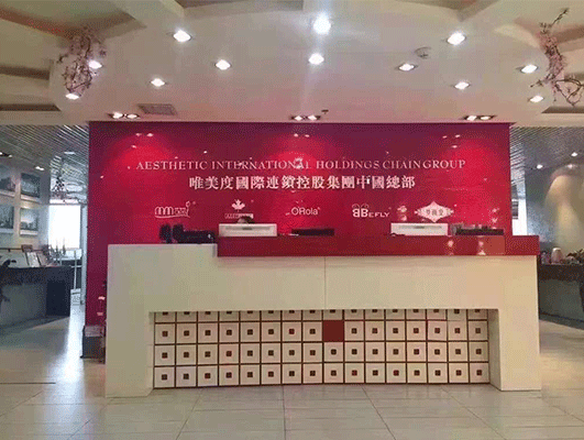 新手投資開美容院怎么選品牌