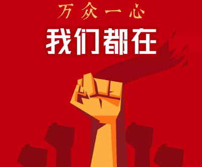 萬眾一心，斬棘前進，唯美度一直在行動！