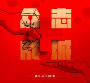 萬眾一心，斬棘前進，唯美度一直在行動！