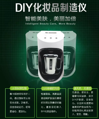 DIY私人定制護膚的優勢，想在美業撈金的人都該了解一下！