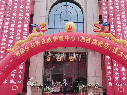 選擇加盟美容院，一定要看好這幾方面！