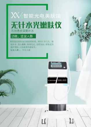 VN智能光電水光嫩膚管理解決皮膚六大缺水問題！
