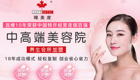 開(kāi)美容院加盟店需要投資多少錢(qián)