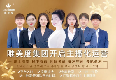 美容實體店如何抓住直播帶貨新風(fēng)口？關(guān)鍵就在這