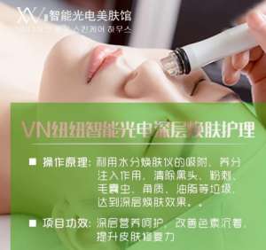 皮膚管理：為什么膚質超好的人都偏愛做小氣泡？