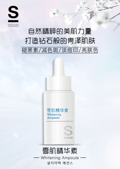 召香雪肌精華：美白大殺器，更適合你的養膚‘發光素’