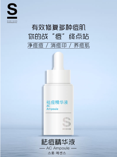 召香美分享:痘肌這么戰(zhàn)痘才有效,不踩坑攻略