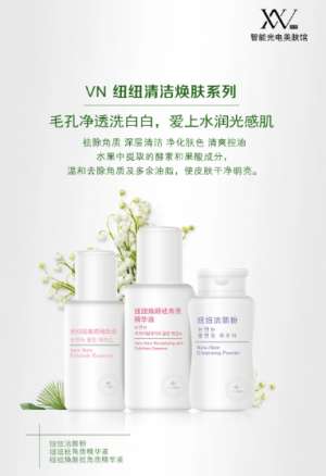 VN護膚經//不是智商稅，這個精華真的去閉口粉刺