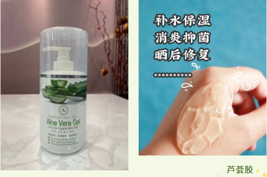 皮膚管理//解鎖蘆薈膠多種用法!任何人都逃不過真香定律
