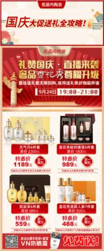 禮贊國慶，奢品雪花秀尊耀升級(jí)！自用送禮物超所值！