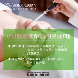 立竿見(jiàn)影！VN美白管理，讓你白到粉底換色號(hào)