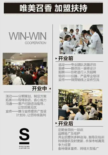 三四線城市流量紅利期，高端皮膚管理品牌“錢途”大好！