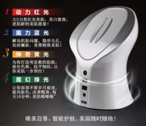 VN愛的小魔仙：彩光嫩膚儀，解決80%肌膚問題的光療法