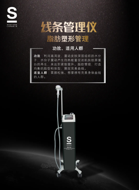 高周波身材管理：提升緊致、除濕驅寒、疼痛治愈…好處豈止于瘦！