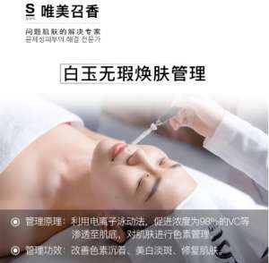 召香美分享‖為什么美白總是沒效果？真相在此！