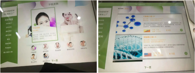 千人千“面”，個性化護膚品“錢”景無限 | VN美業趨勢