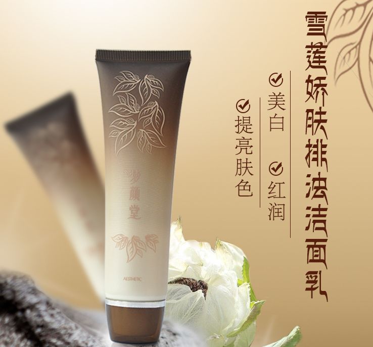 精致護膚,被時光溫柔以待~