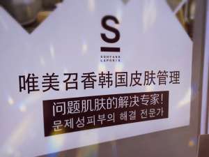 美業圈創業成功之道：想賺錢，先賺勢！