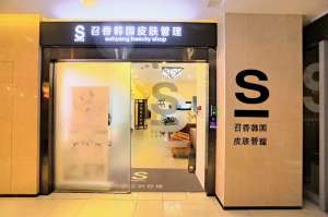 100%實戰(zhàn)干貨！ 那些小而美的皮膚管理店如何脫穎而出？